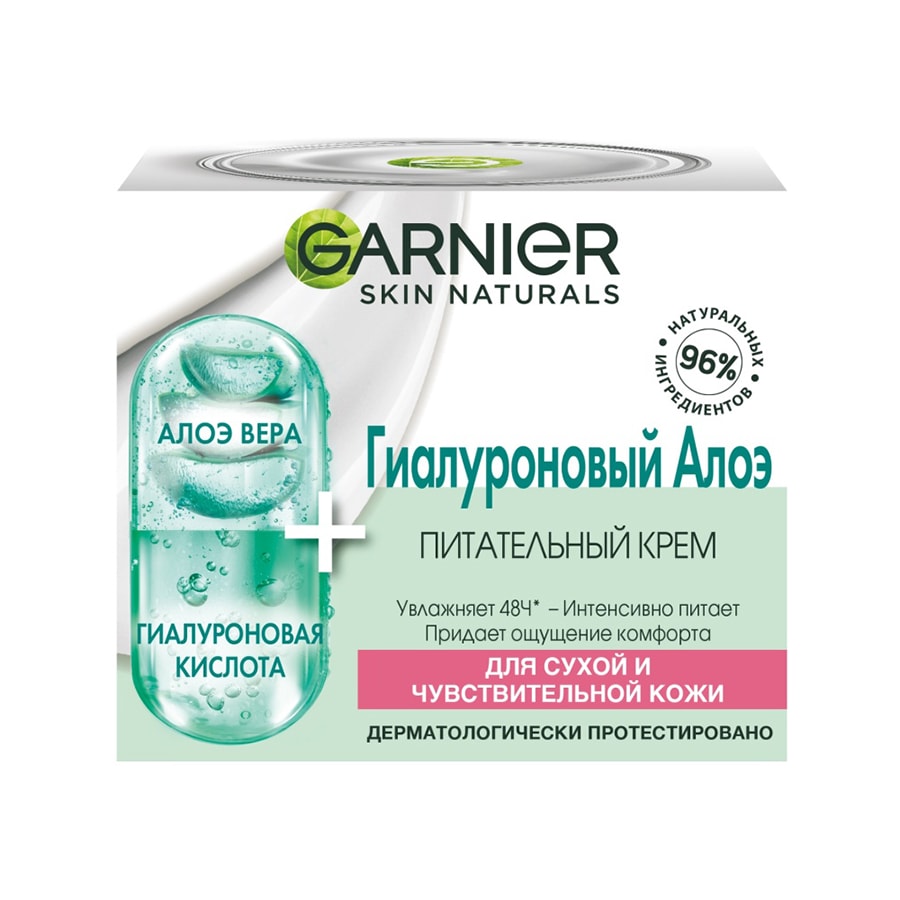 Garnier крем Гиалуроновый для лица 50 мл.